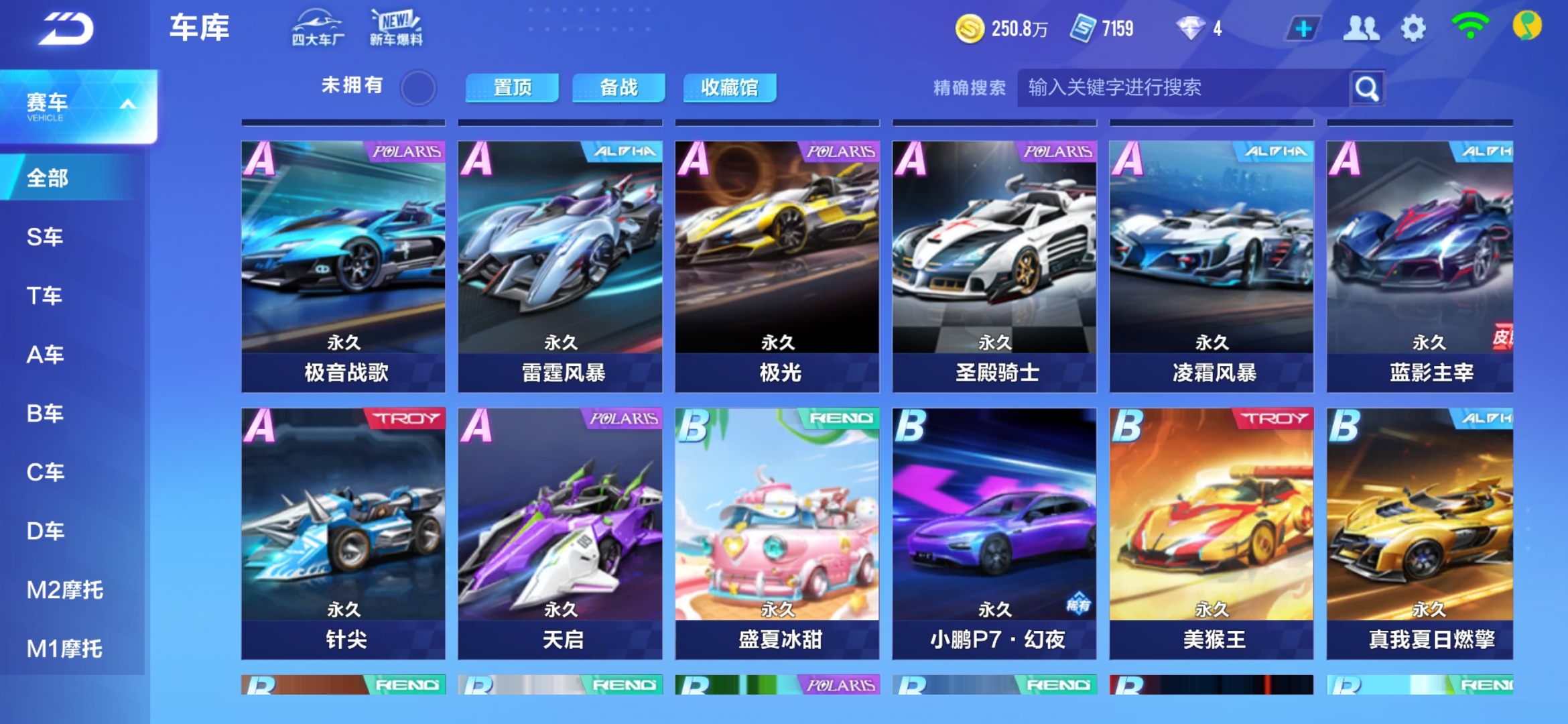 秀大会时因 秀大会时因