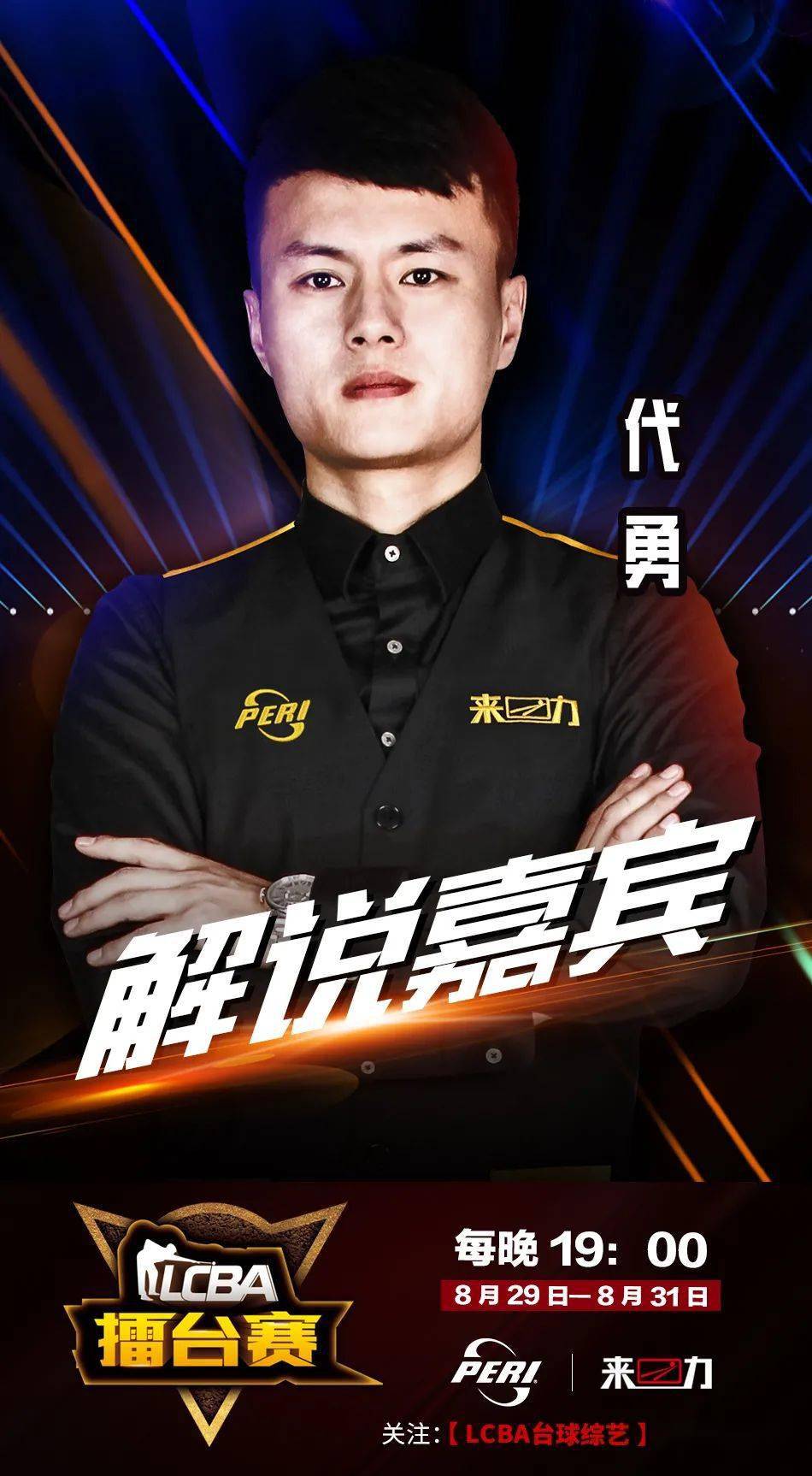 的判罚做出 的判罚做出