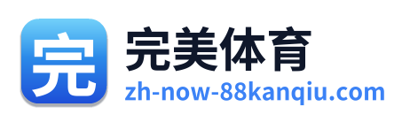 完美体育